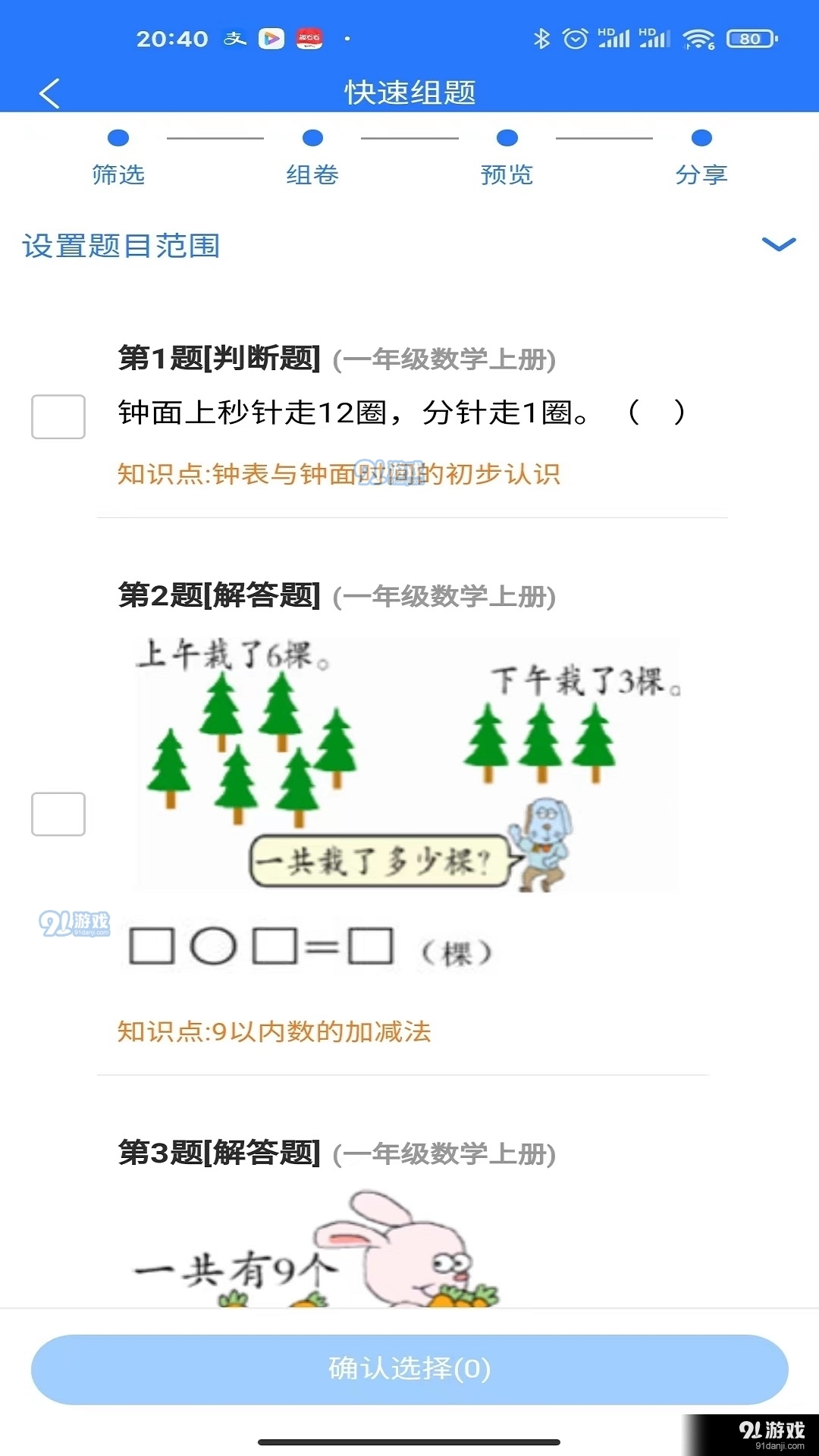 贺州_2025澳门特马今晚开,贬斥鉴定的全面释义、解释与落实
